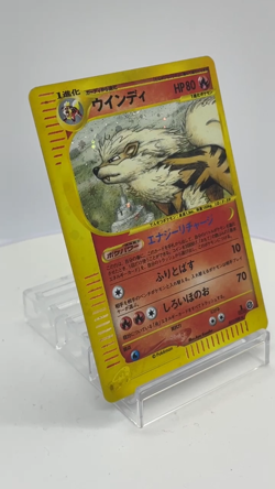 Arcanine Holo E-Series Skyridge 1st ED Japanese Pokemon Card 017/088 2002 MP - Image 2