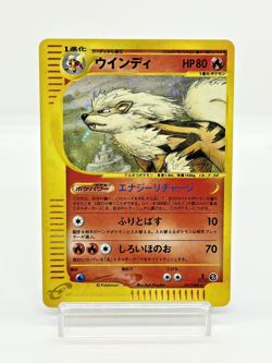 Arcanine Holo E-Series Skyridge 1st ED Japanese Pokemon Card 017/088 2002 MP - Image 3