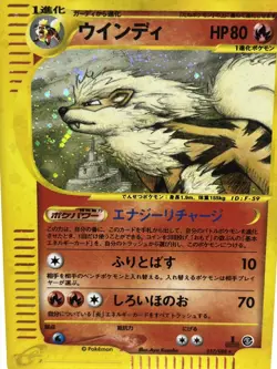 Arcanine Holo E-Series Skyridge 1st ED Japanese Pokemon Card 017/088 2002 MP - Image 5