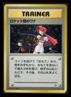 The Rocket's Trap Holo Rare Leaders' Stadium Japanese Pokemon Card - Image 1