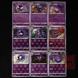 9Pcs Set | Gengar R CS5.5C-029/066 Pokemon Card Chinese #6 - Image 1