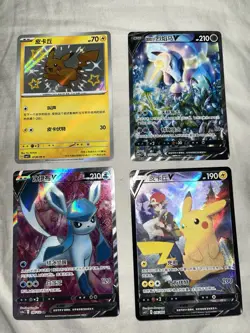 Pokemon Chinese Cards Mixed Lot Of 4 - All Near Mint Or Better! - Image 1