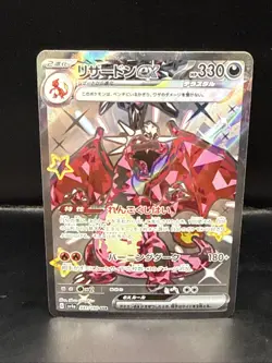 Pokemon TCG Shiny Charizard ex SSR 331/190 SV4a Shiny Treasure (Japanese) NM/M - Image 1