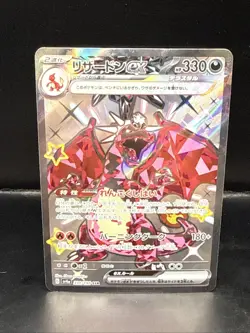Pokemon TCG Shiny Charizard ex SSR 331/190 SV4a Shiny Treasure (Japanese) NM/M - Image 2