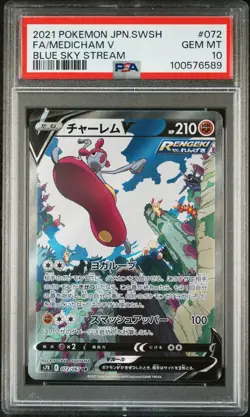 2021 POKEMON JPN SWORD & SHIELD BLUE SKY STREAM #072 FULL ART/MEDICHAM V PSA 10 - Image 1