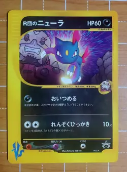 Pokemon Rocket’s Sneasel VS Series Black Star Promo 1st Edition Japanese - Image 1