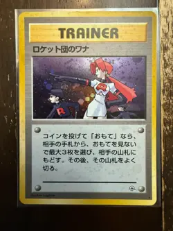 Pokemon The Rocket's Trap Holo Japanese Gym LP Matt - Image 1