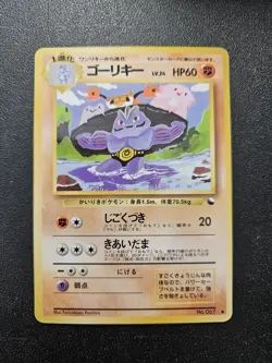 Pokemon Japanese Vending Series Machoke No. 067 NEAR MINT - Image 1