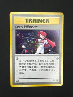 THE ROCKET'S TRAP HP HOLO RARE GYM HEROES JAPANESE POKEMON 1998 - Image 1
