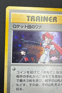 THE ROCKET'S TRAP HP HOLO RARE GYM HEROES JAPANESE POKEMON 1998 - Image 4