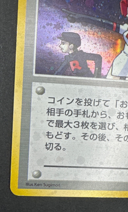 THE ROCKET'S TRAP HP HOLO RARE GYM HEROES JAPANESE POKEMON 1998 - Image 5