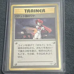 Pokemon Pocket Monster Japanese The Rocket’s Trap Gym Heroes Holo Rare LP - Image 1