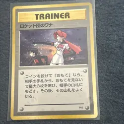 Pokemon Pocket Monster Japanese The Rocket’s Trap Gym Heroes Holo Rare LP - Image 3