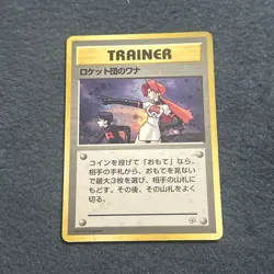 Pokemon Pocket Monster Japanese The Rocket’s Trap Gym Heroes Holo Rare LP - Image 5