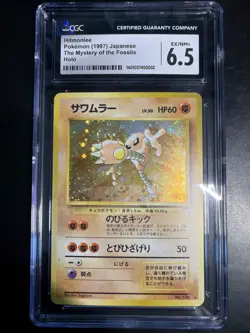 1997 POKEMON THE MYSTERY OF THE FOSSILS JPN HOLO #106 HITMONLEE CGC 6.5 - Image 1