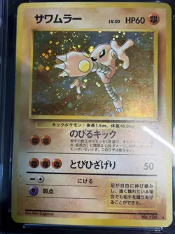 1997 POKEMON THE MYSTERY OF THE FOSSILS JPN HOLO #106 HITMONLEE CGC 6.5 - Image 2