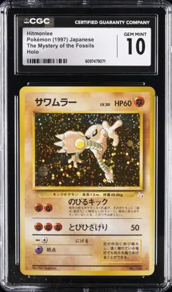 1997 POKEMON THE MYSTERY OF THE FOSSILS HOLO JPN HITMONLEE CGC 10 GEM MINT - Image 1