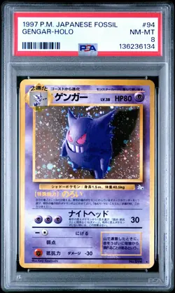 1997 POKEMON JPN FOSSIL #94 GENGAR-HOLO PSA 8 - Image 1