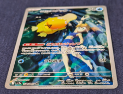 Pokemon Card Misty's Psyduck Lapras AR set 071/063 sv9a Heat Wave Arena Japan NM - Image 5