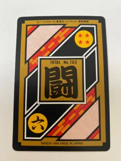 🇯🇵 Dragon Ball Card 1994 tbe Collection Carte Dbz Carddass Hondan 117 Part 18 - Image 2