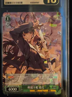 Noshiro RR Weiss Card AZL/S119-037 Japanese Azur Lane Vol 2 CGC PRISTINE 10 - Image 2