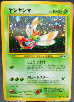 Yanma - Neo Discovery (MP) Japanese Pokemon Card - Image 1