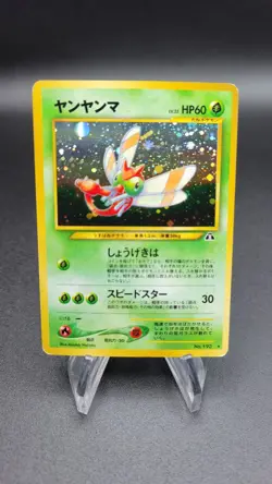 Yanma - Neo Discovery (MP) Japanese Pokemon Card - Image 3