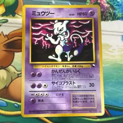 Mewtwo - Pokemon Vending Series No. 150 Japanese - Image 1