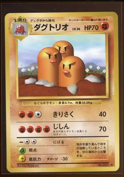Dugtrio Base Set Rare Ex/NM- No. 051 Japanese Pokemon - Image 1