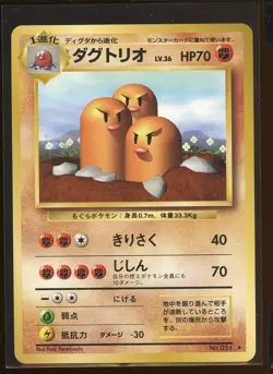 Dugtrio Base Set Rare Ex/NM- No. 051 Japanese Pokemon - Image 3
