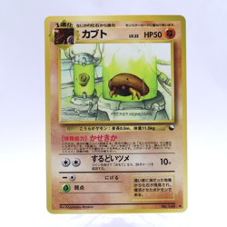 Kabuto No.140 Vending Series 2 Old back Vintage Glossy Pokemon Card Japanese - Image 1