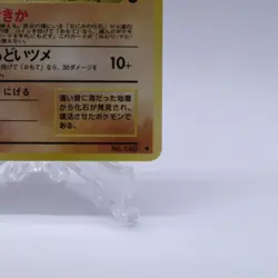 Kabuto No.140 Vending Series 2 Old back Vintage Glossy Pokemon Card Japanese - Image 5