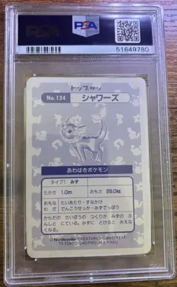 Pokemon Card Vaporeon No. 134 Topsun Holo Prism 1995 PSA 5 EX - Image 2