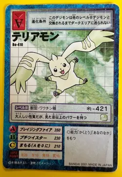 Terriermon Bo-410 Digimon Card Bandai Japanese TCG Very Rare F/S - Image 1