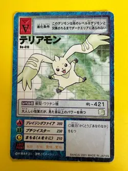 Terriermon Bo-410 Digimon Card Bandai Japanese TCG Very Rare F/S - Image 3