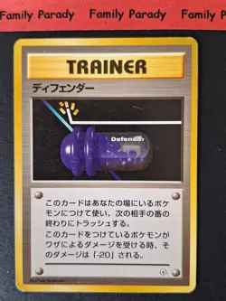Defender Carte Pokemon Deck Gym Pocket Monsters Japanese - Image 1