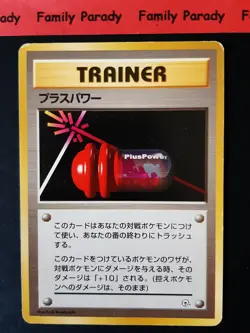 PlusPower Carte Pokemon Deck Gym Pocket Monsters Japanese - Image 1