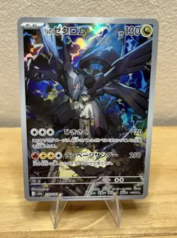 N’s Zekrom 210/193 - NM - Mega Dream - Pokemon Trading Card Game - Image 1