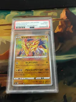Pokemon PSA 10 Zamazenta #044 S3a Holo Legendary Heartbeat 2020 Japanese - Image 1