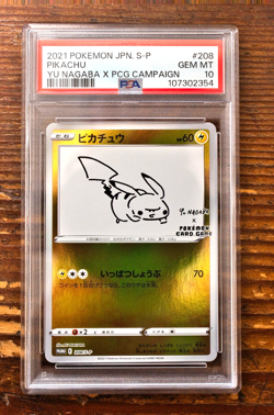 PSA 10 Pikachu Yu Nagaba x PCG Campaign 208/S-P Promo Pokemon Card 2021 GEM MINT - Image 1