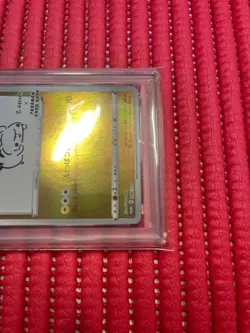 PSA 10 Pikachu 208/S-P Yu Nagaba X PCG Campaign Promo Japanese Pokemon Card h081 - Image 5