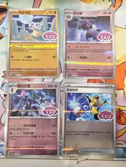 Pokemon TCG - Gem Pack Vol 3 - CBB3C - Stamped Card Bundle X4 (4 Cards) - Image 1