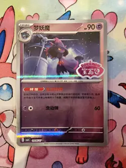 Pokemon TCG - Gem Pack Vol 3 - CBB3C - Stamped Card Bundle X4 (4 Cards) - Image 2