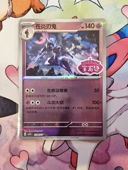 Pokemon TCG - Gem Pack Vol 3 - CBB3C - Stamped Card Bundle X4 (4 Cards) - Image 4