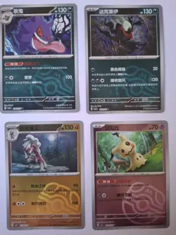 Pokemon Card TCG Chinese Gem Pack Vol.3 CBB3C Masterball Bundle - Image 1