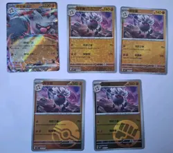 Pokemon Card TCG Chinese Gem Pack Vol.3 CBB3C Annihilape Bundle - Image 1
