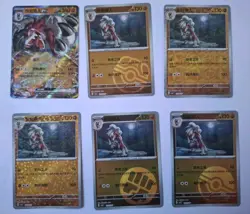 Pokemon Card TCG Chinese Gem Pack Vol.3 CBB3C Lycanroc Bundle - Image 1