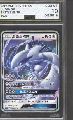 Pokemon GX 3 Graded Card Bundle - Image 2