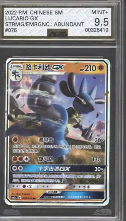 Pokemon GX 3 Graded Card Bundle - Image 4