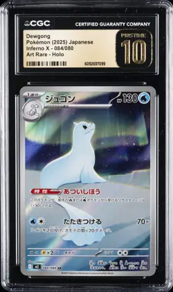 2025 POKEMON INFERNO X ART RARE HOLO JPN #084/080 DEWGONG CGC 10 PRISTINE - Image 1